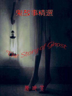 cover image of The Story of Ghost